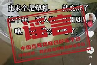 ?名嘴连喷62个法克：科尔上nm四后卫！克莱你要点脸行吗！