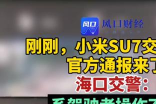 口译出超长片段！穆帅将自己的签名外套送给罗马尼亚翻译